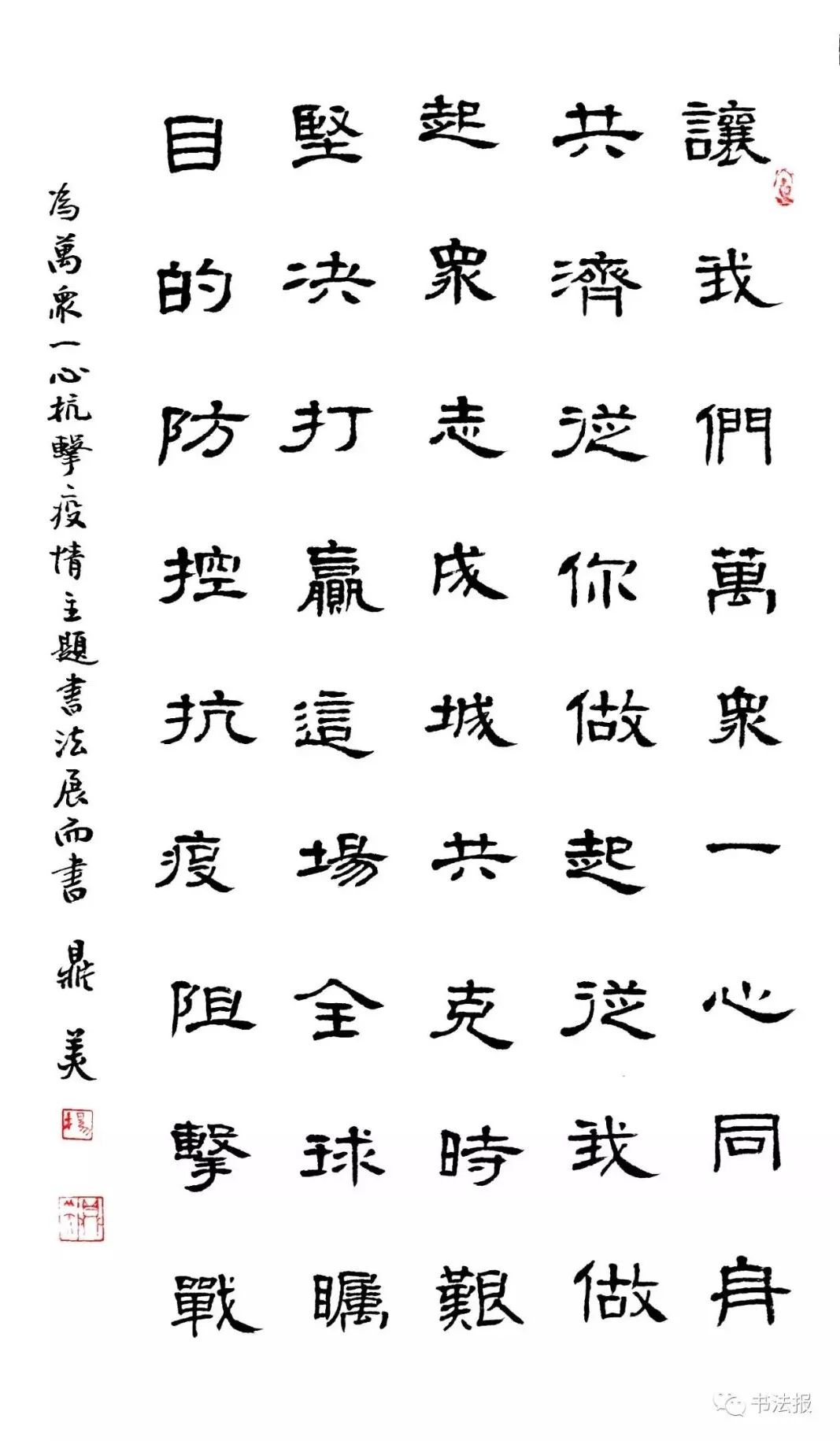 抗击疫情我们与祖国同在,抗击疫情我们同在一起