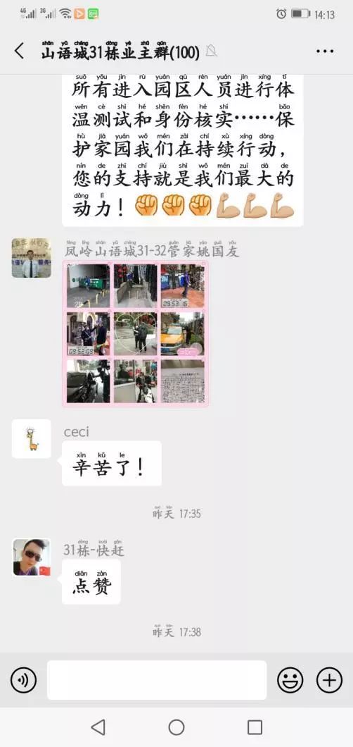 有没有羡慕别人家的物业,有一种羡慕别人家公司的福利