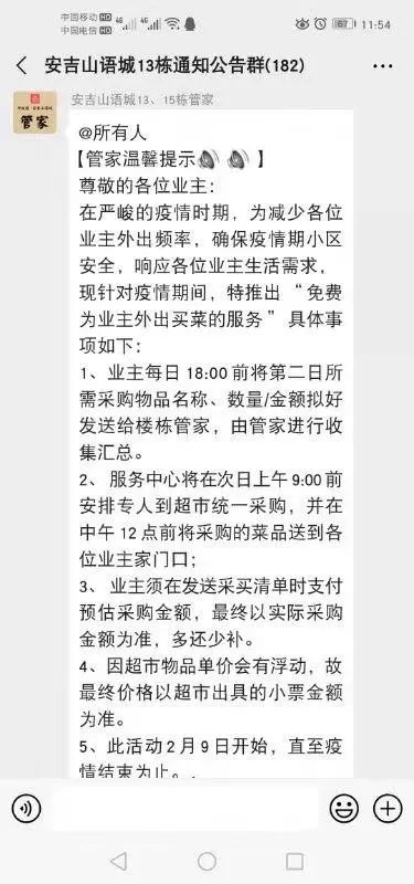 有没有羡慕别人家的物业,有一种羡慕别人家公司的福利