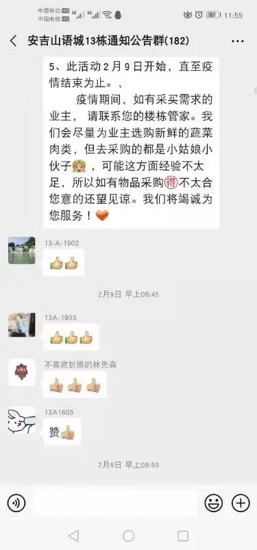 有没有羡慕别人家的物业,有一种羡慕别人家公司的福利