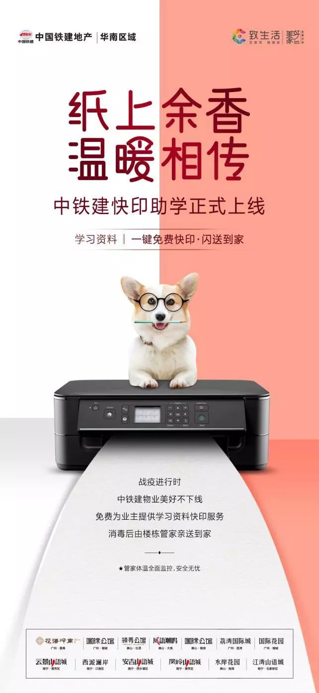 有没有羡慕别人家的物业,有一种羡慕别人家公司的福利