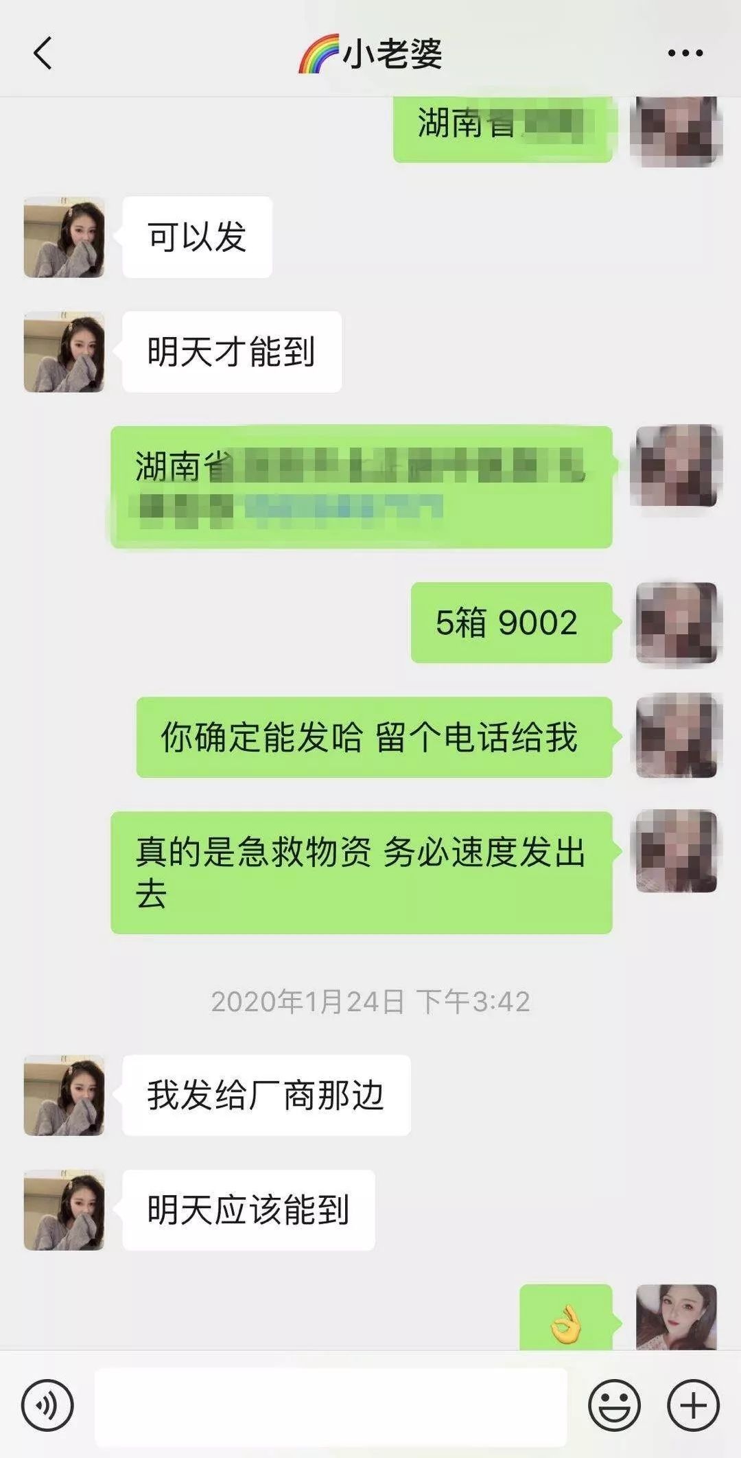 为了买口罩，宁乡一女子被骗7500元！