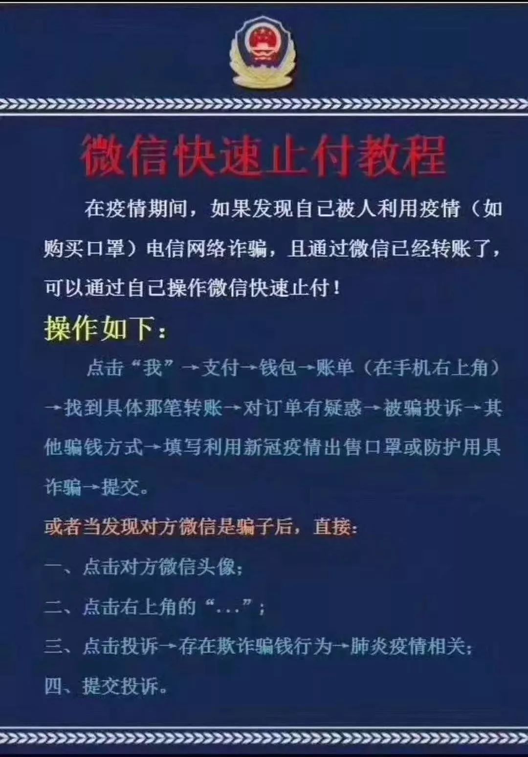 为了买口罩，宁乡一女子被骗7500元！