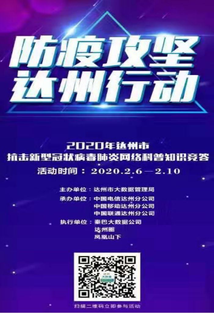 四川成都市疫情防控最新通知,互联网疫情宣传视频
