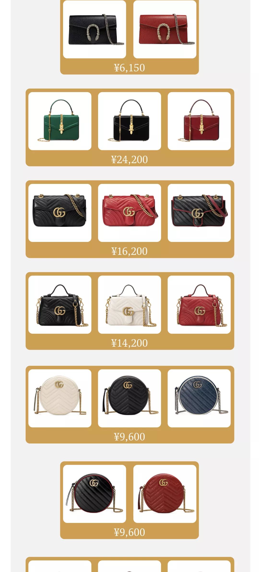 LOOK|朋友圈「云买包」·214特别企划