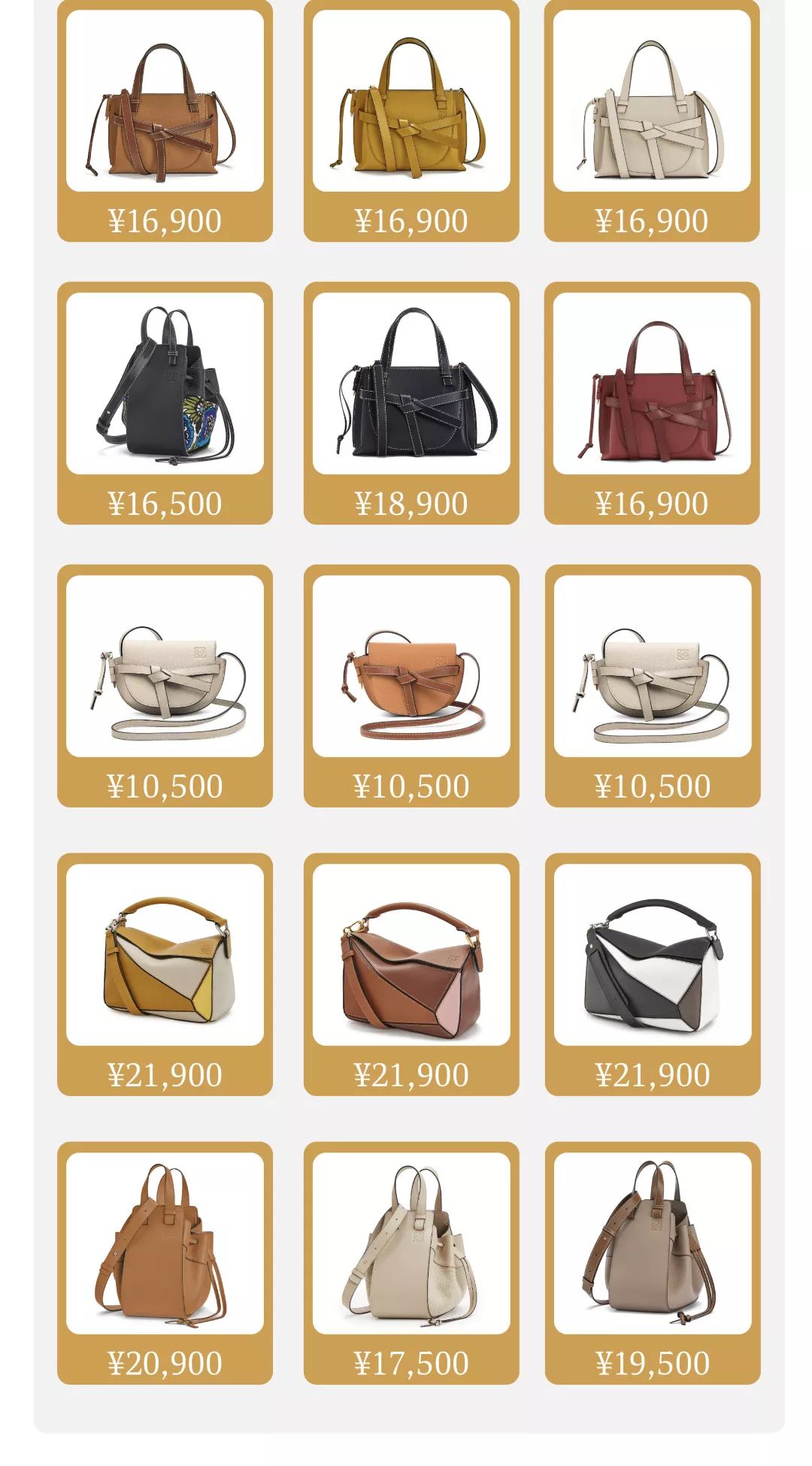 LOOK|朋友圈「云买包」·214特别企划