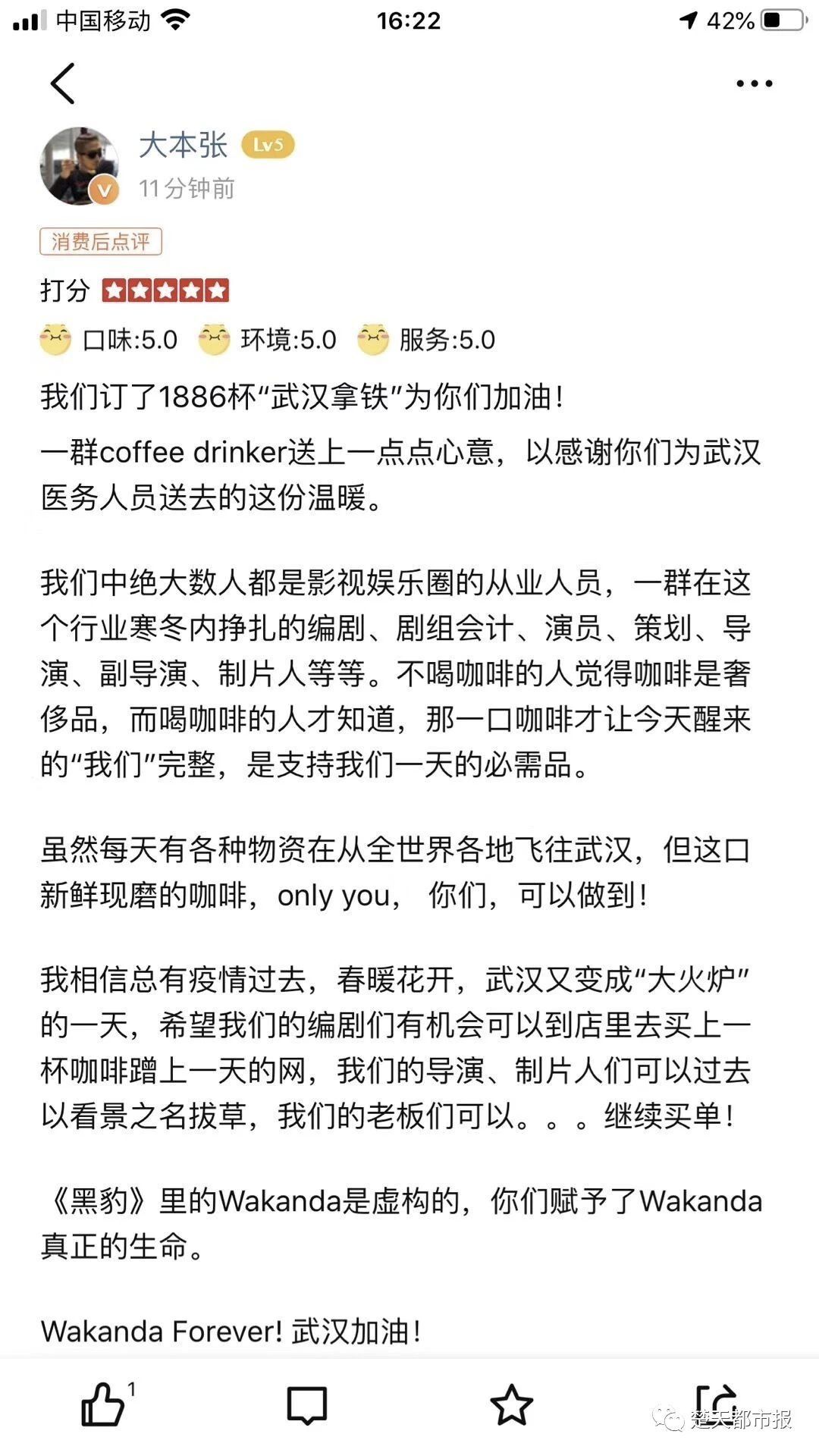 武汉第一家咖啡店,一家高逼格的咖啡店武汉