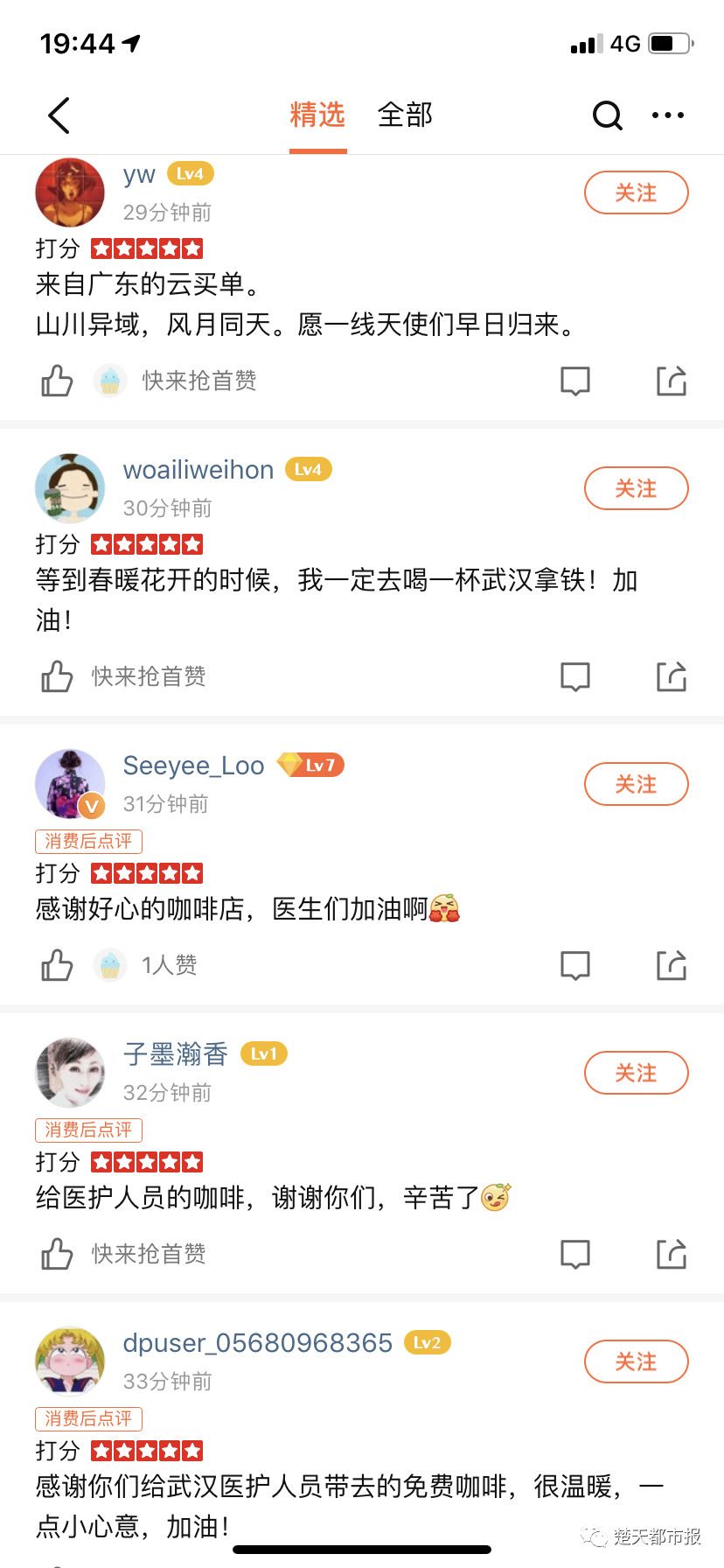 武汉第一家咖啡店,一家高逼格的咖啡店武汉