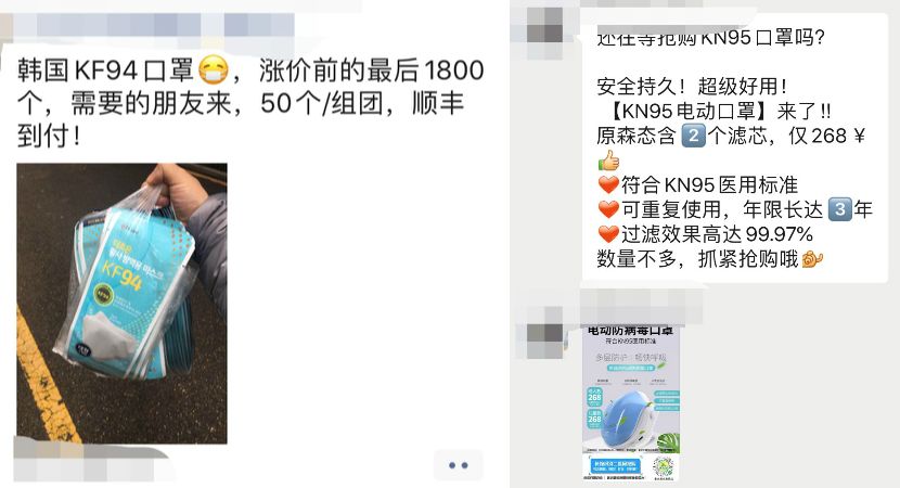 疫情卖口罩诈骗新闻,净网2020案件