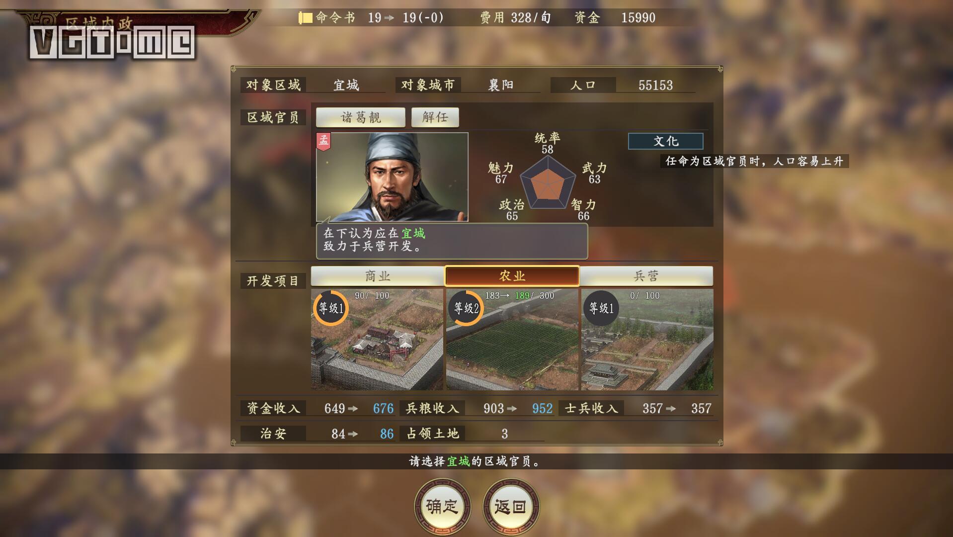 三国志14志在千里奖励,三国志14典藏武将评测