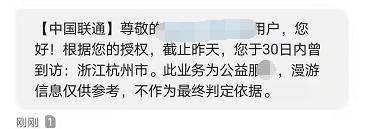 杭州一出租车司机确诊，牵出200名密切接触者！现在手机短信能查个人行踪了