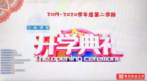 西安新知小学特色课,教师有方向