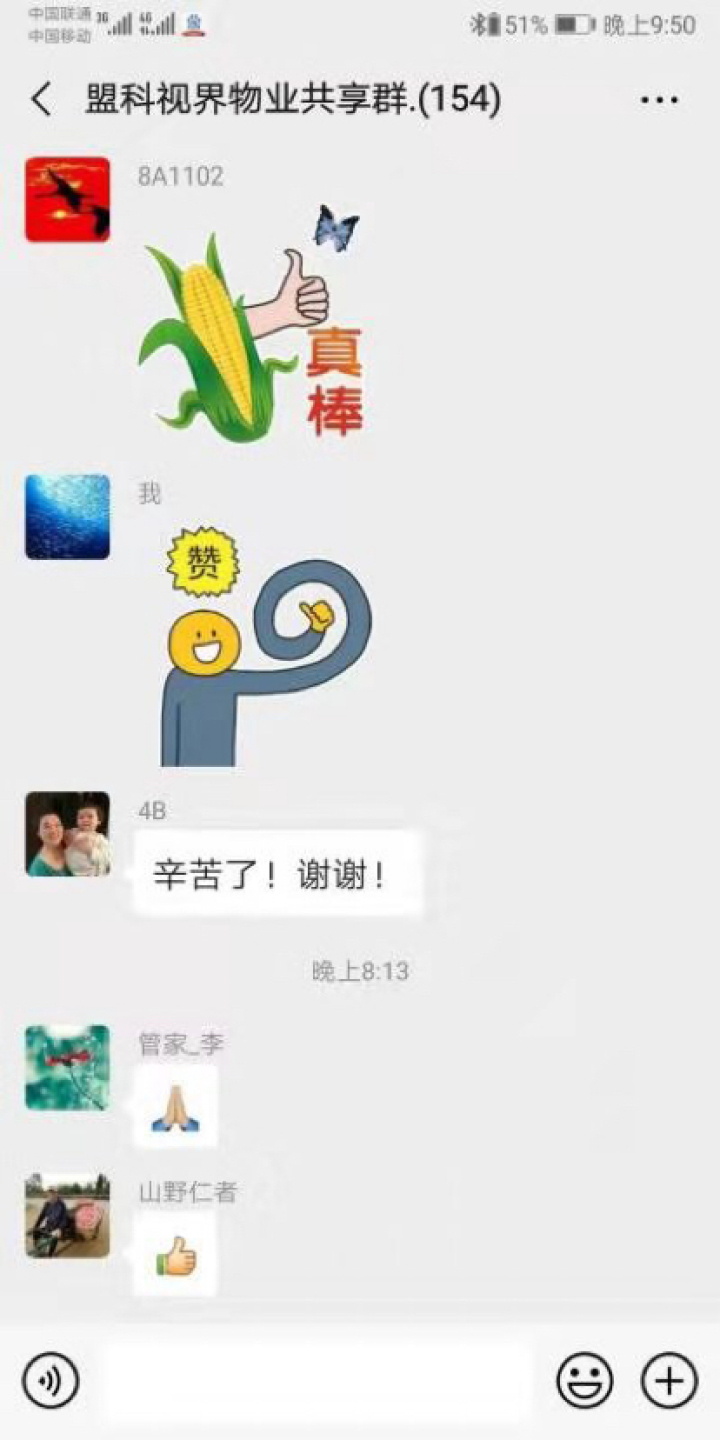 电工师傅冒雨抢修感谢信,供电人员冒雨抢修线路感谢的句子