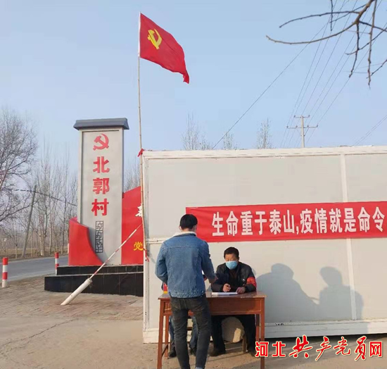 阜城县蒋坊乡57个村*党**组织战“疫”一线争当“排头兵”