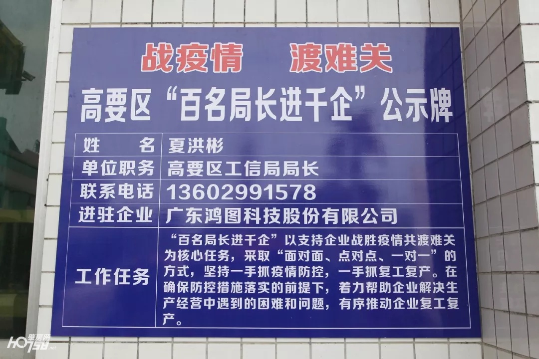 鍔犲己澶嶅伐浼佷笟鐤儏闃叉帶宸ヤ綔,鍔犲己浼佷笟澶嶄骇澶嶅伐鐤儏闃叉帶宸ヤ綔