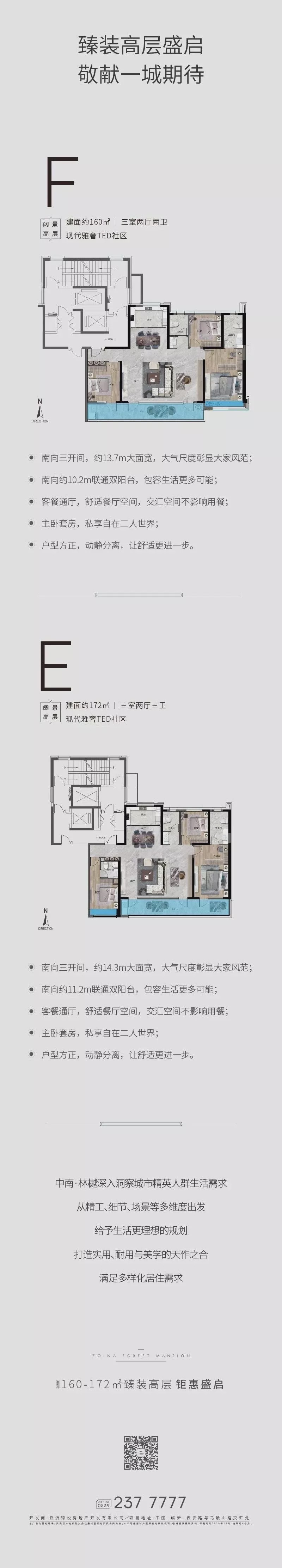 中南林樾4000精装划算,中南林樾底层