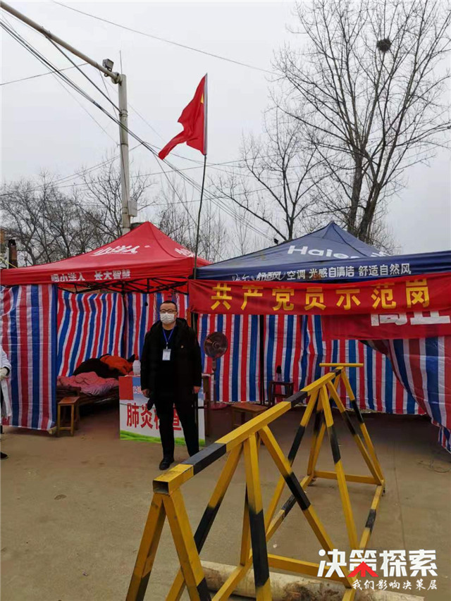 镇平县高丘镇：疫情防控当先锋战地*党**旗格外红