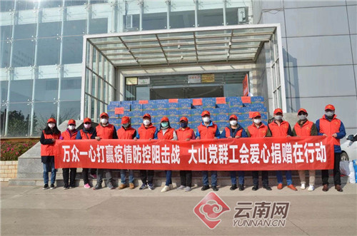 云南省工商联系统：让*党**旗在防控疫情斗争第一线高高飘扬