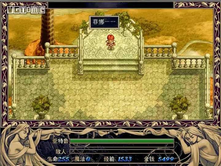 我希望在《伊苏9》的最后，亚特鲁能留在那座城市