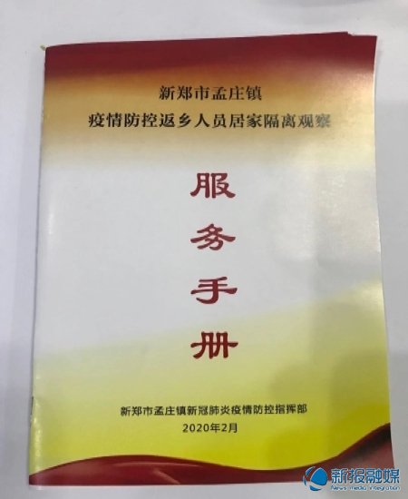 新郑市孟庄镇刘志刚,新郑市孟庄镇长刘志刚