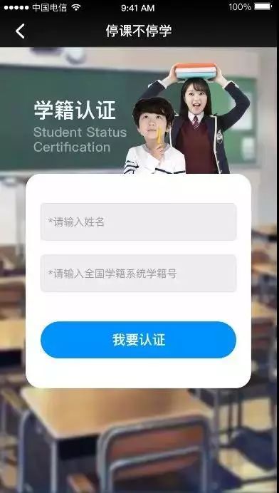 @张家界家长：IPTV电信新电视同步直播课堂开课啦