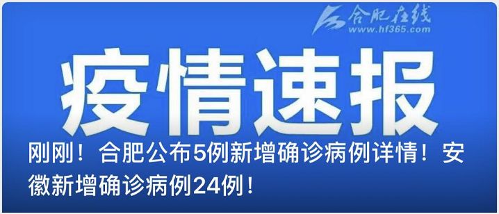 安徽泗县确诊病例活动轨迹公布,安徽阜阳市颍州区新增病例轨迹