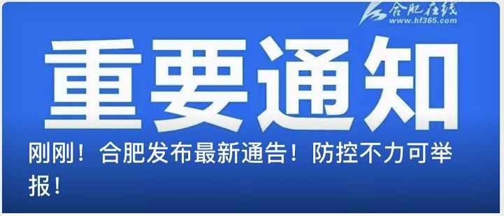 安徽泗县确诊病例活动轨迹公布,安徽阜阳市颍州区新增病例轨迹
