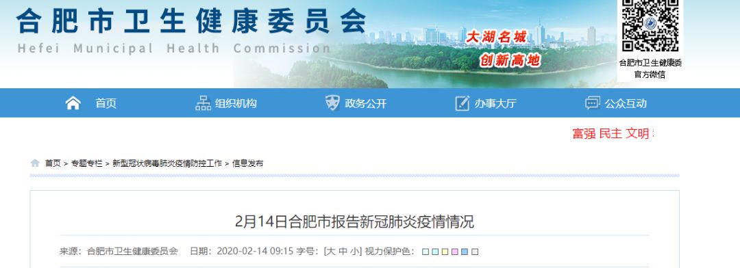 安徽泗县确诊病例活动轨迹公布,安徽阜阳市颍州区新增病例轨迹