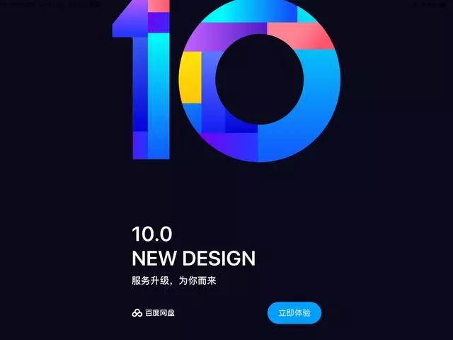 百度网盘ios2020老版本,百度网盘ipad下什么版本的