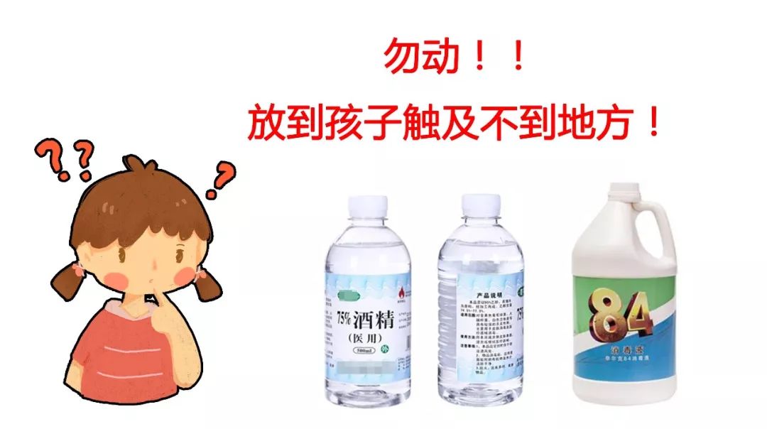 小孩误食衣物消毒液该怎么办,小孩误喝消毒液会有什么症状