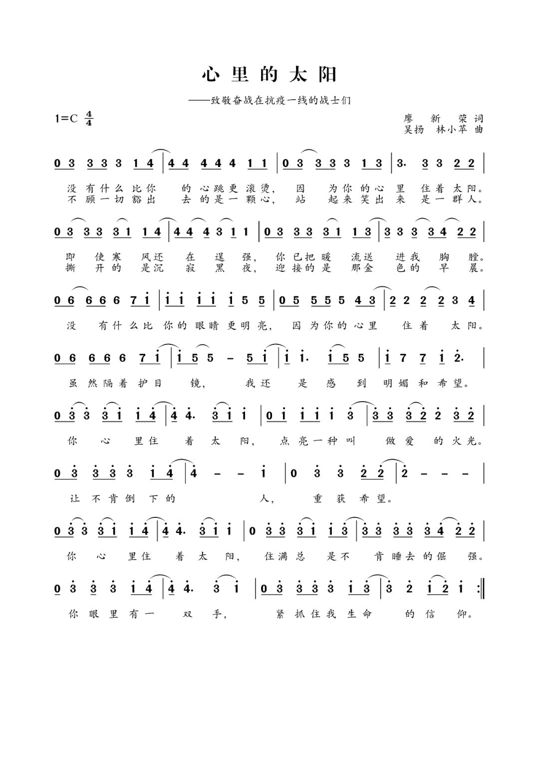 抗疫歌曲经典传唱,十大感动抗疫的歌曲