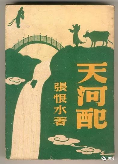 张恨水陶红,张恨水的评价