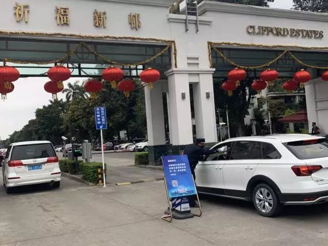 广州祈福新村被封吗,祈福新村隔离