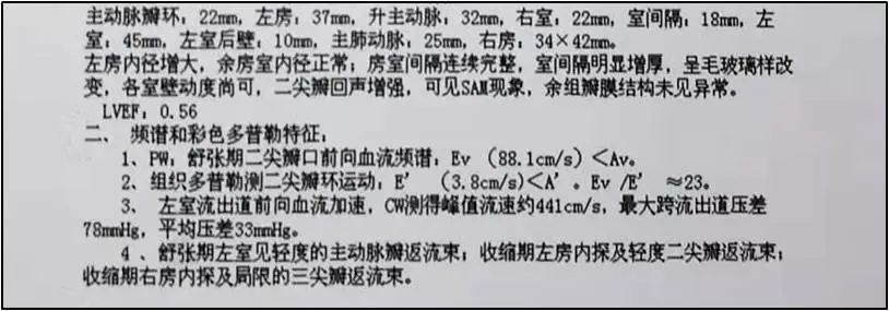 扩张型心肌病用什么消融,梗阻性肥厚性心肌病开胸手术恢复