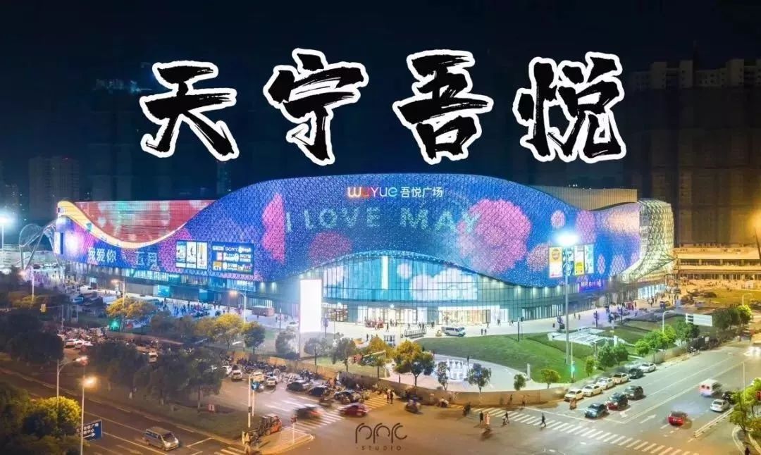 刚刚!常州54大商圈、百货、超市营业时间调整情况来了