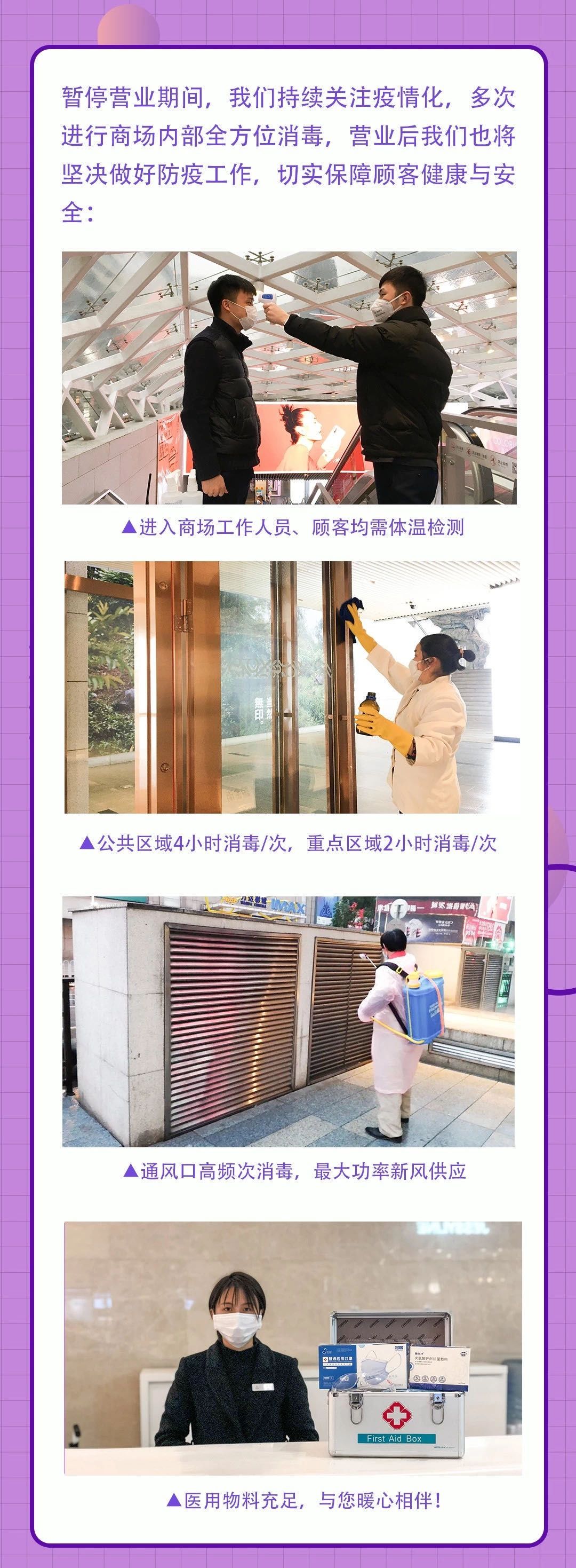 长沙各商场复工的最新通告,长沙百货商场最新消息