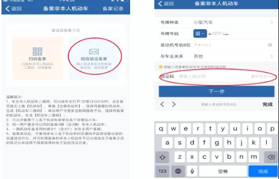 怎么下载12123交管app自助交费,网上交通违章自助处理12123官网