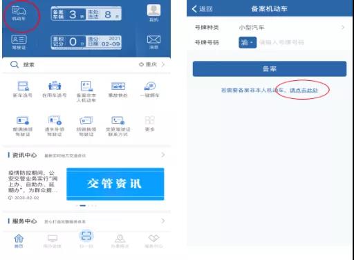 怎么下载12123交管app自助交费,网上交通违章自助处理12123官网
