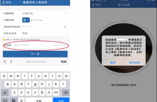 怎么下载12123交管app自助交费,网上交通违章自助处理12123官网