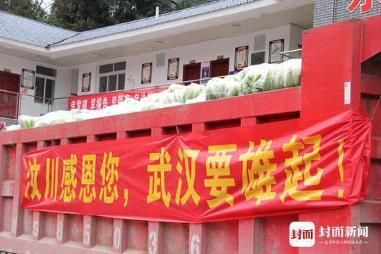 带上一个菜谱和一句“雄起”四川感恩援助湖北的N个瞬间