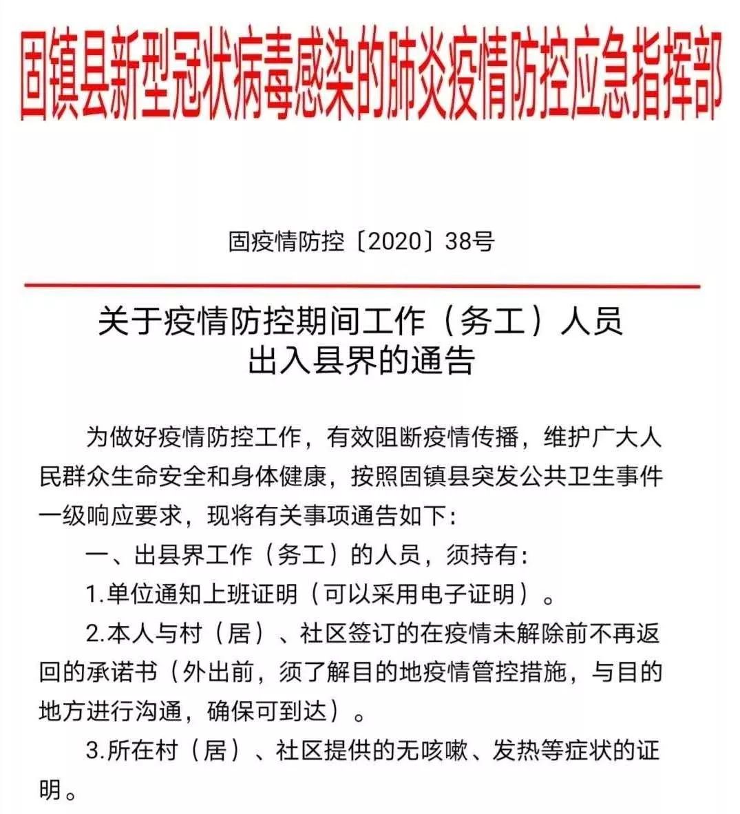 开外地车牌号回家,开外地车牌能进北京么