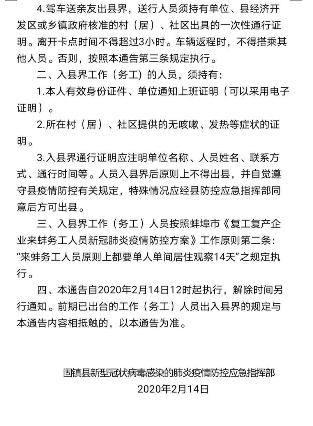 开外地车牌号回家,开外地车牌能进北京么