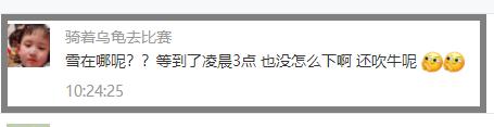 不好意思，大雪今晚不来了！2月17日零时起，这件事免费