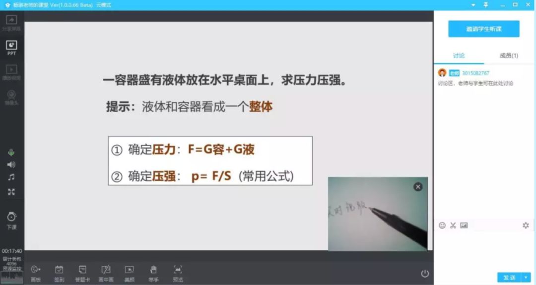 @高校师生，在线学习26个难题，华中师大教授给你专业建议！