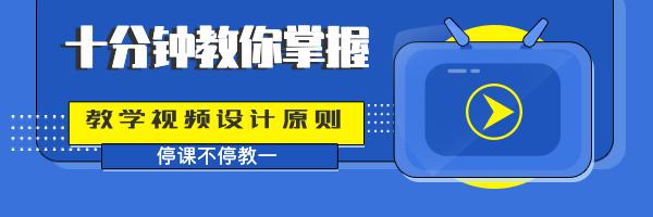 @高校师生，在线学习26个难题，华中师大教授给你专业建议！