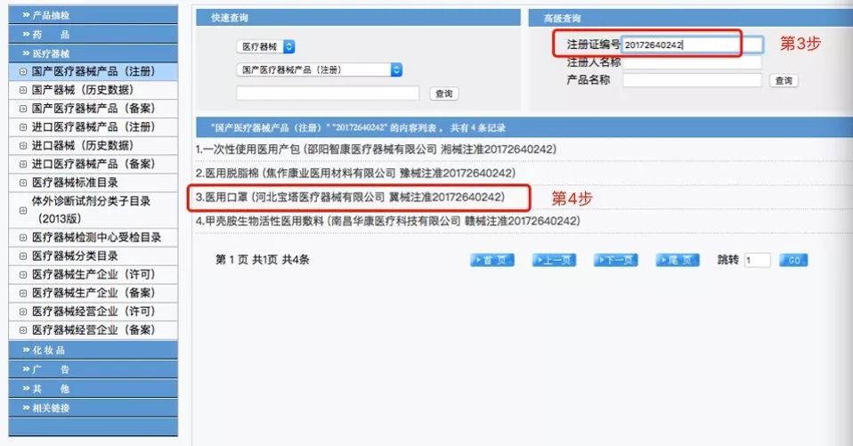 如何辨别医用口罩真伪,怎样辨别医用灭菌口罩