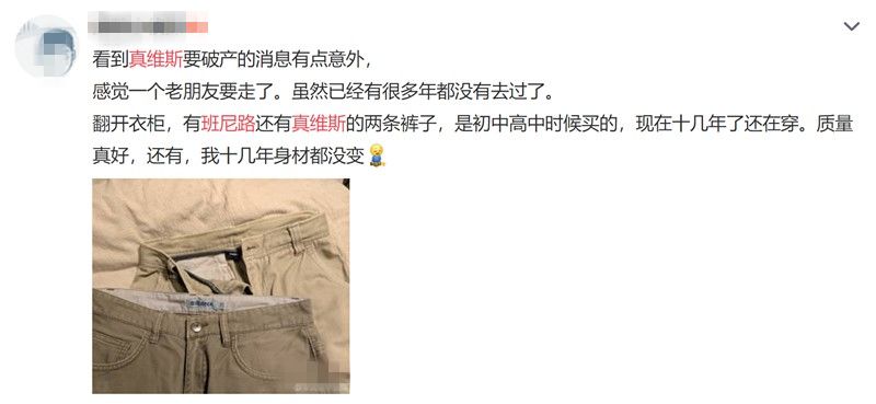 班尼路和佐丹奴有什么区别,班尼路佐丹奴同档次的品牌