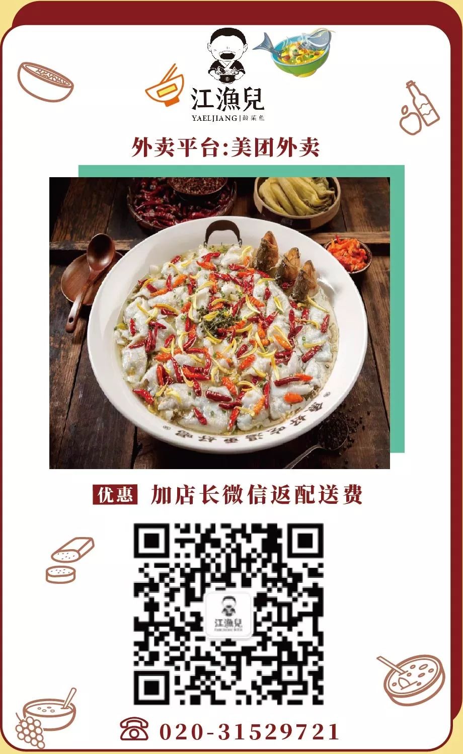 冷门外卖清单,外卖清单必点