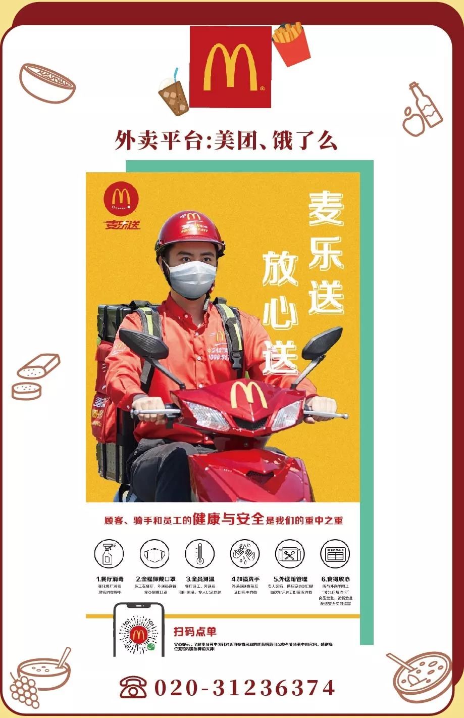 冷门外卖清单,外卖清单必点