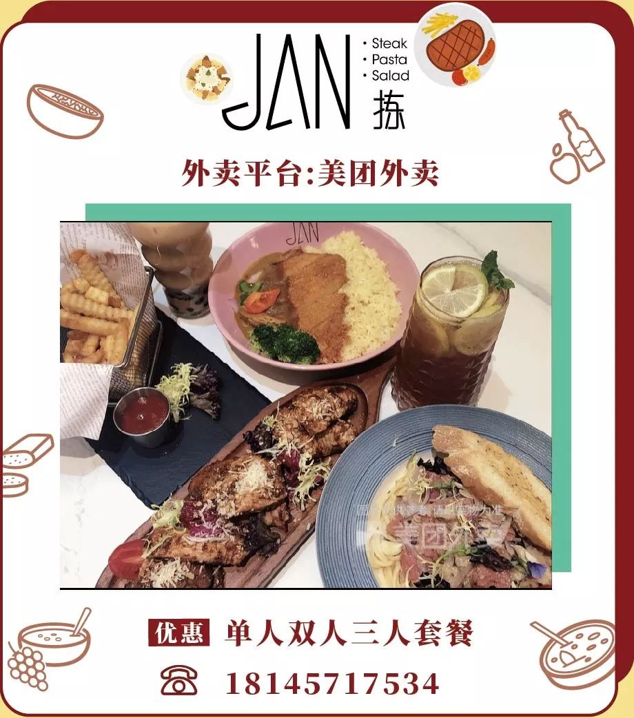 冷门外卖清单,外卖清单必点